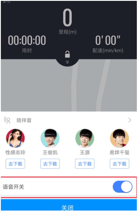 高德地图的跑步功能在哪