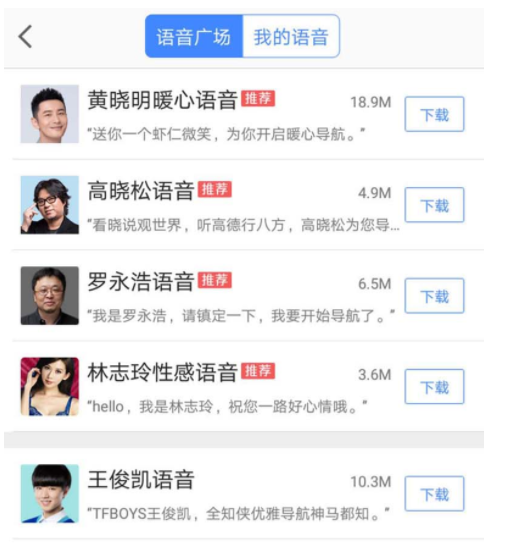 高德地图的跑步功能在哪