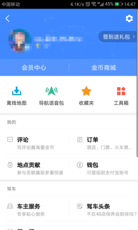 高德地图使用有误