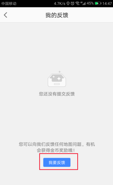 高德地图使用有误