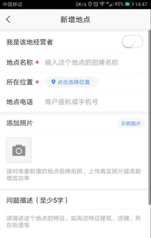 高德地图使用有误