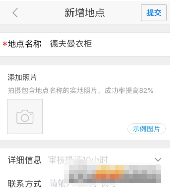 高德地图添加商户步骤，你的店将出现在高德地图上