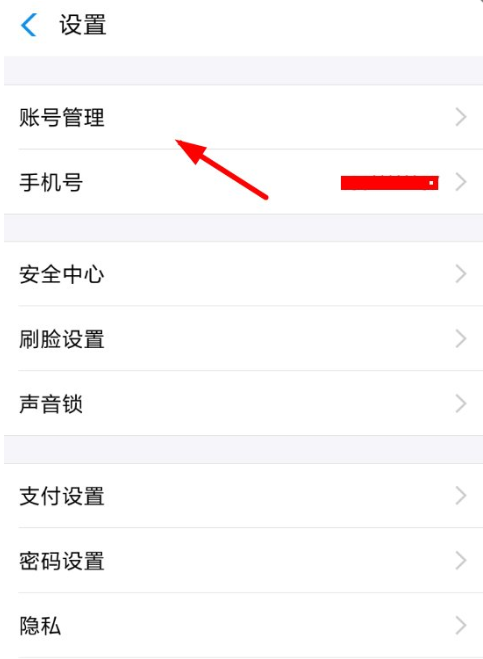 高德地图中如何解除支付宝绑定