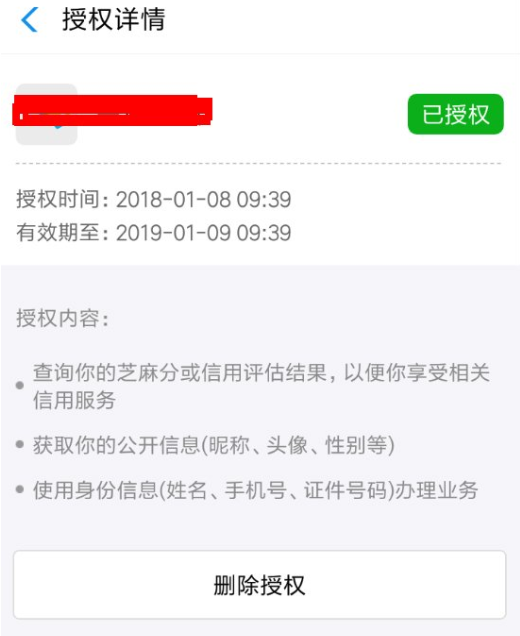 高德地图中如何解除支付宝绑定
