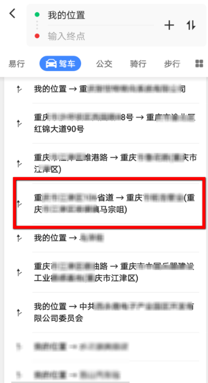 高德地图使用：查询驾驶记录和得分