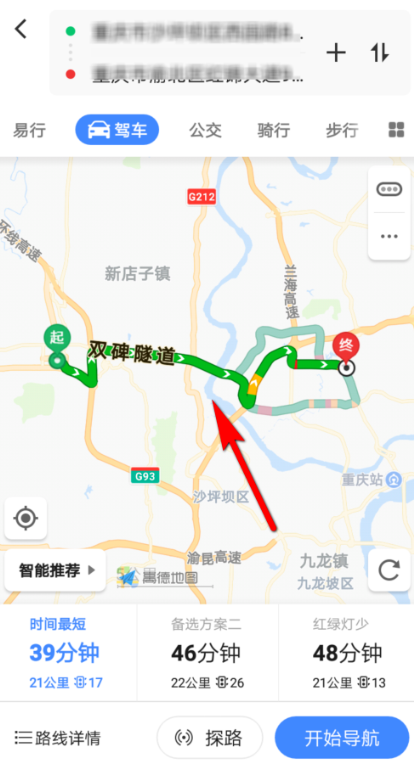 高德地图使用：查询驾驶记录和得分