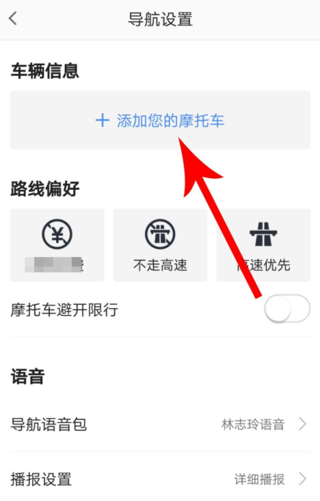 高德地图“摩托车导航”功能来啦，首发39城
