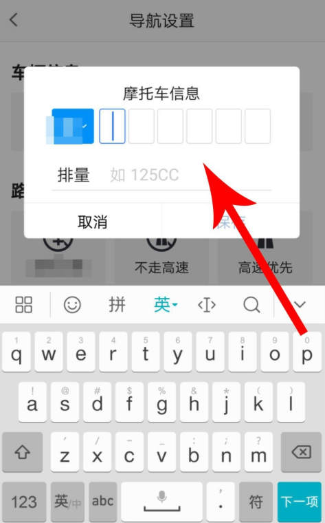 高德地图“摩托车导航”功能来啦，首发39城