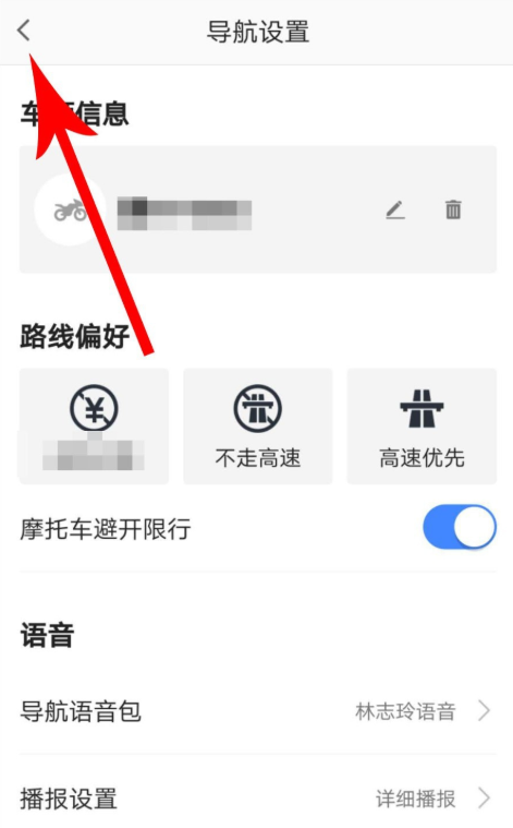 高德地图“摩托车导航”功能来啦，首发39城