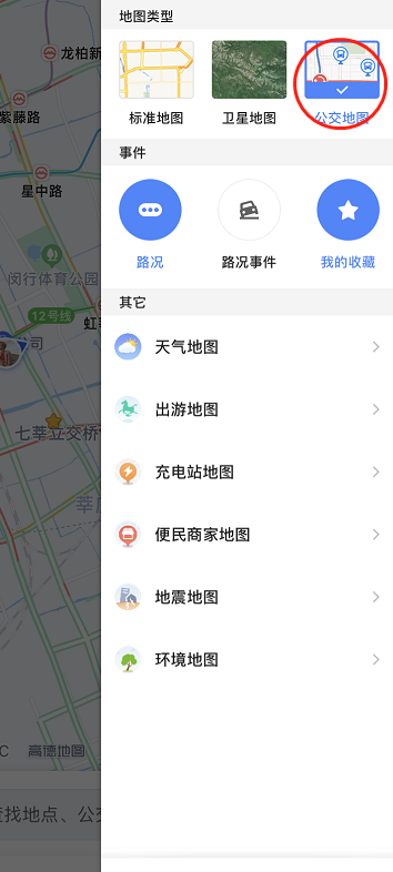 高德地图如何打开公交线路图 高德地图如何打开街景模式
