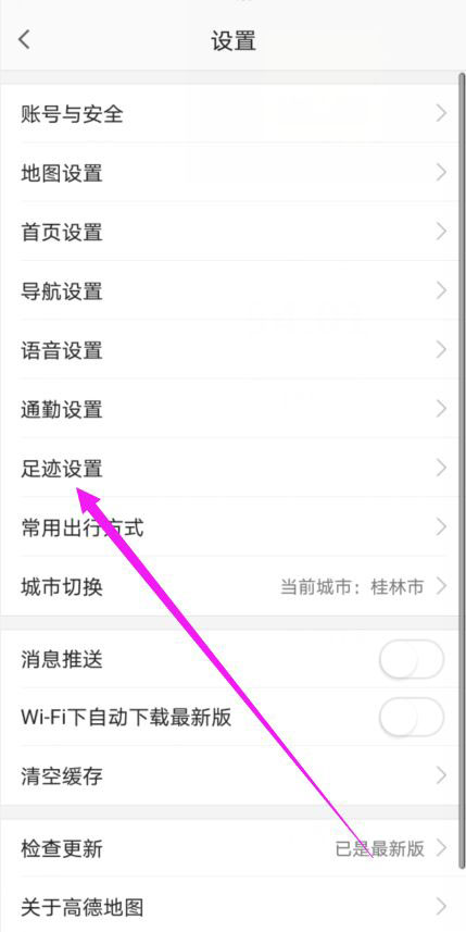 高德地图如何设置备选路线 高德地图如何设置货车版