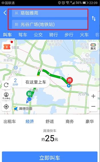 高德地图导航,给你挑选最合适的行驶路线。