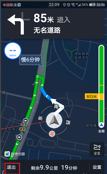高德地图导航,给你挑选最合适的行驶路线。