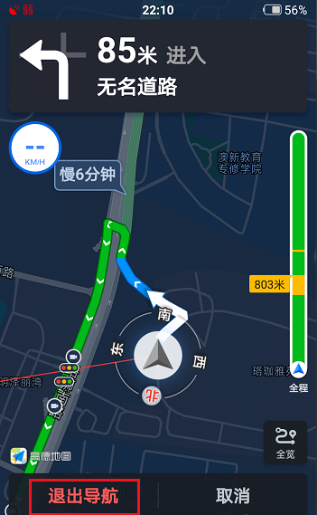 高德地图导航,给你挑选最合适的行驶路线。
