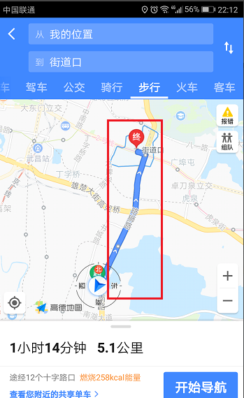 高德地图导航,给你挑选最合适的行驶路线。