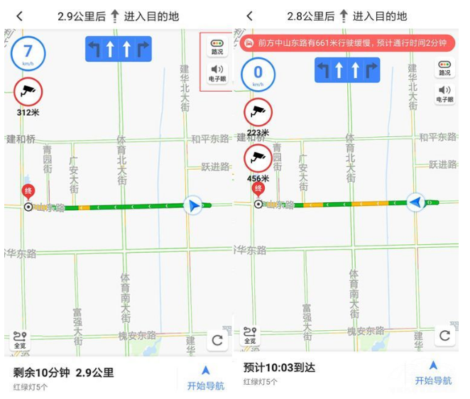 高德地图新推“探路”功能，老司机不可错过。