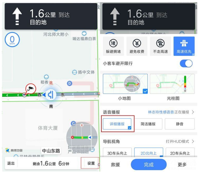高德地图新推“探路”功能，老司机不可错过。