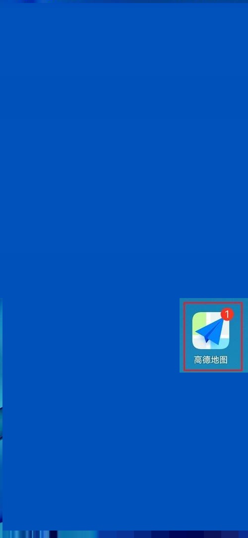 高德地图怎么设置速度最快(高德地图怎么设置公司地址）
