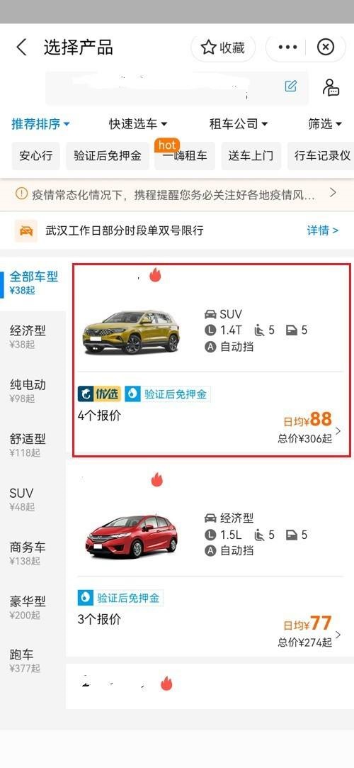 高德地图怎么租车(高德地图租车可以微信付款吗）