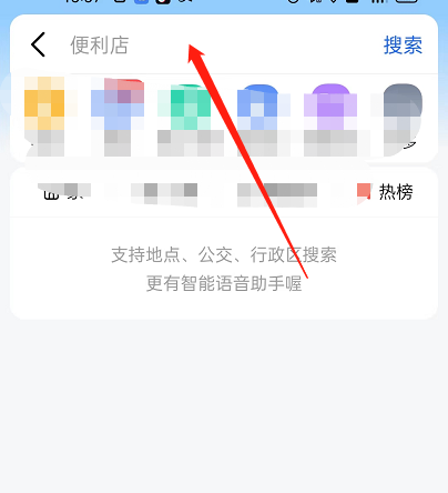 高德地图防晒导航怎么使用(高德地图AR导航优缺点）