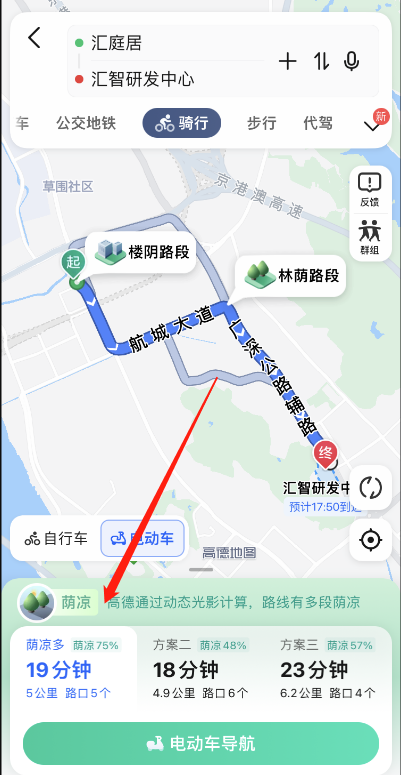 高德地图防晒导航怎么使用(高德地图AR导航优缺点）