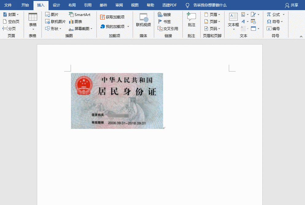 搞定身份证复印件不用跑店里，自己动手即可