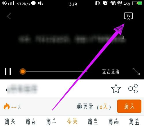 谷豆tv如何投屏。