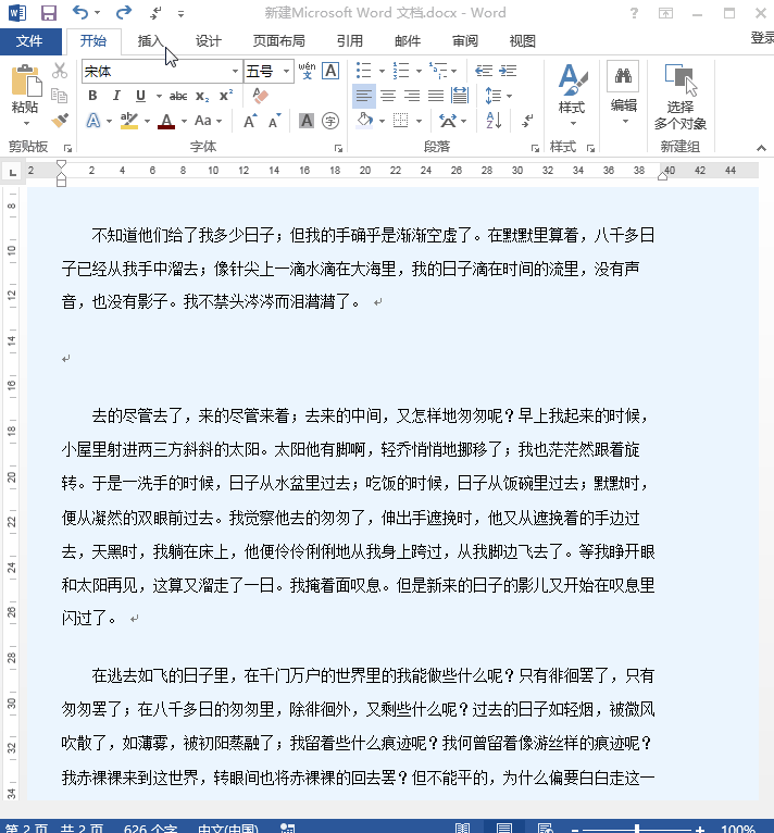 搞定Word排版可以很快,用对了方法就OK