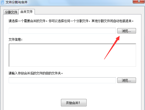 搞定文件合并有妙招，别再用笨方法了