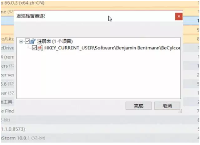 Geek Uninstaller：免费、无捆绑，分分钟清除软件