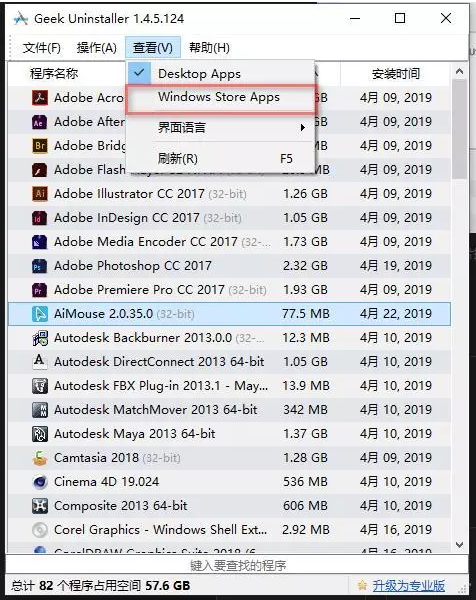Geek Uninstaller：免费、无捆绑，分分钟清除软件