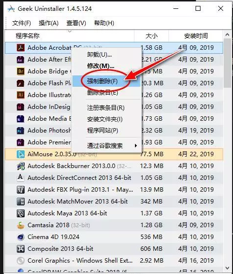 Geek Uninstaller：免费、无捆绑，分分钟清除软件