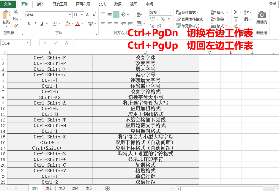 Get这些Excel技巧，工作就是比别人快！