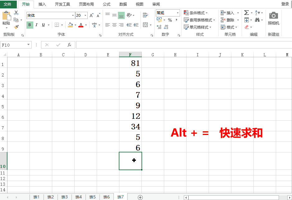 Get这些Excel技巧，工作就是比别人快！