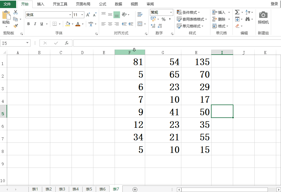 Get这些Excel技巧，工作就是比别人快！