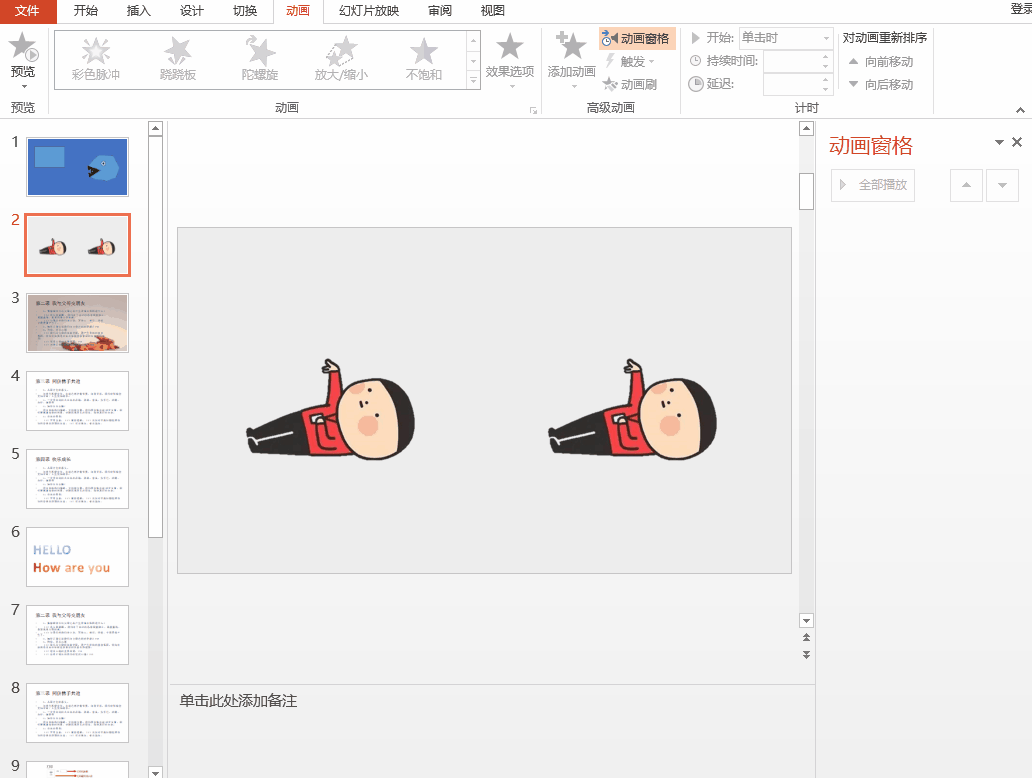 Get这些PPT制作技巧，你就能告别小白身份
