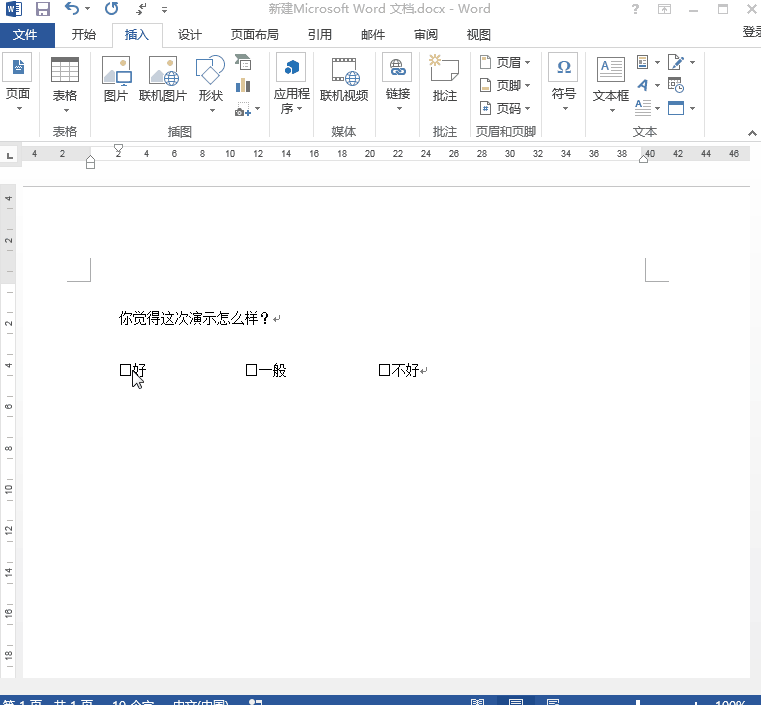 Get这些Word小技巧，准时下班不心塞！
