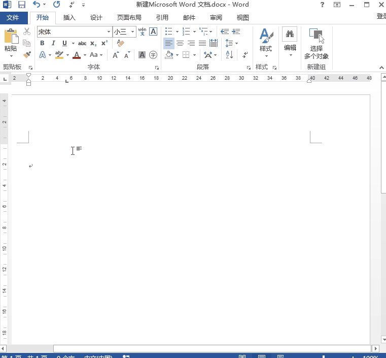 Get这些Word小技巧，准时下班不心塞！