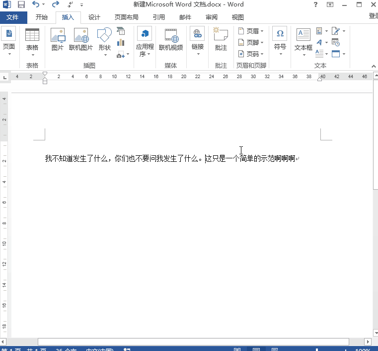 Get这些Word小技巧，准时下班不心塞！