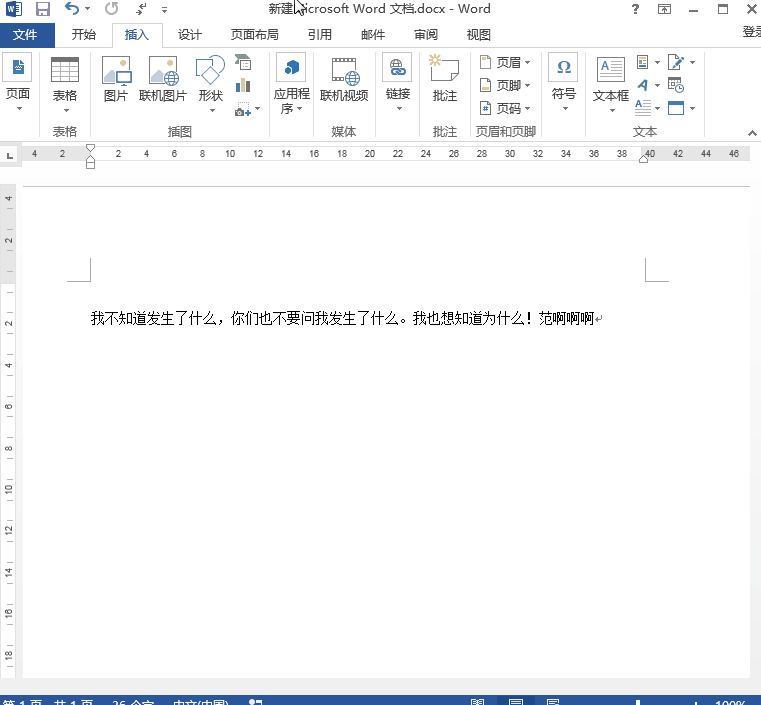 Get这些Word小技巧，准时下班不心塞！
