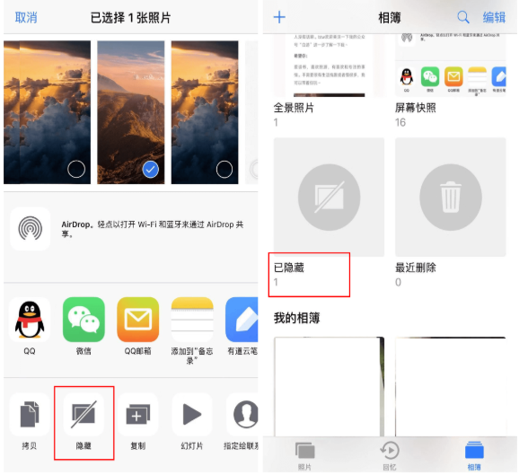 Get这一招，iPhone手机照片就会立刻“消失”