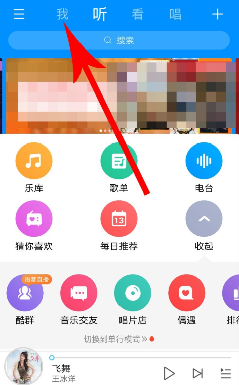 Get一键恢复方法,帮你找回酷狗音乐歌单