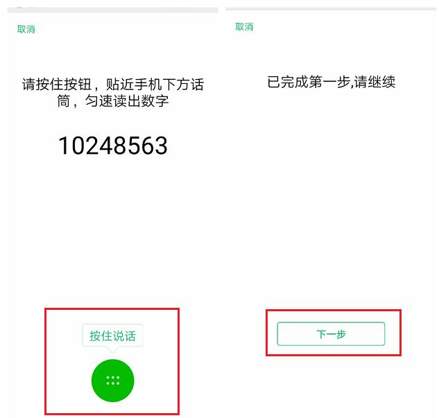 Get这一招，微信登录验证顺畅无忧！
