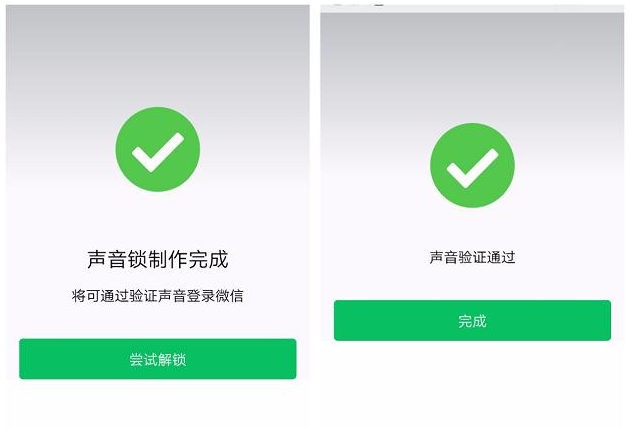 Get这一招，微信登录验证顺畅无忧！