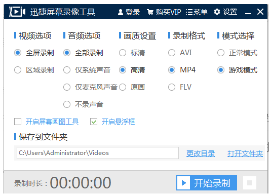 Get这款神器，让你轻松应对所有的录屏需求