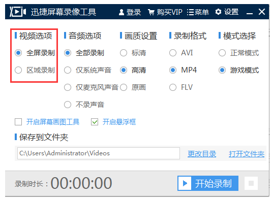 Get这款神器，让你轻松应对所有的录屏需求