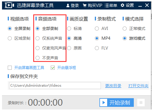 Get这款神器，让你轻松应对所有的录屏需求