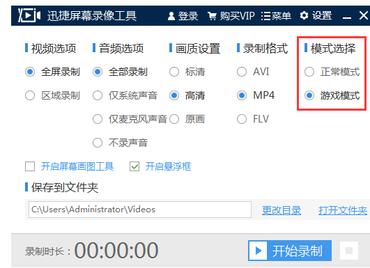 Get这款神器，让你轻松应对所有的录屏需求