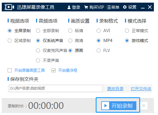 Get这款神器，让你轻松应对所有的录屏需求