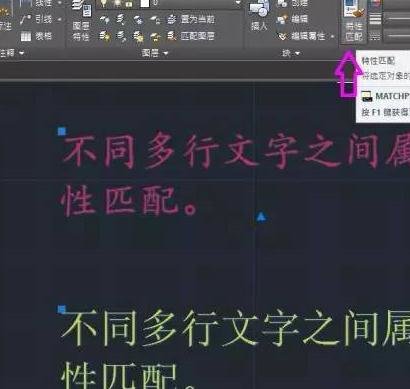 更改AutoCAD输入后的文字的具体操作。